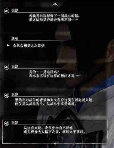 真三国无双起源张郃情谊解锁及升级方法