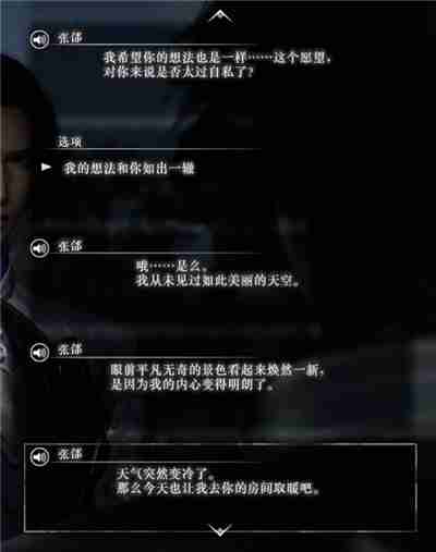 真三国无双起源张郃情谊解锁及升级方法