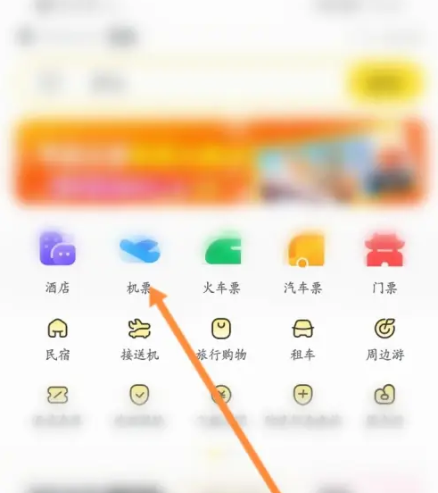 飞猪购票延误险怎么取消 飞猪取消延误无忧礼包方法