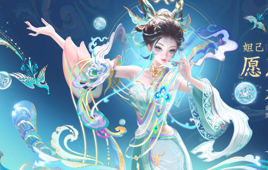 王者荣耀妲己愿照众生和怎么样-妲己蛇年限定皮肤介绍
