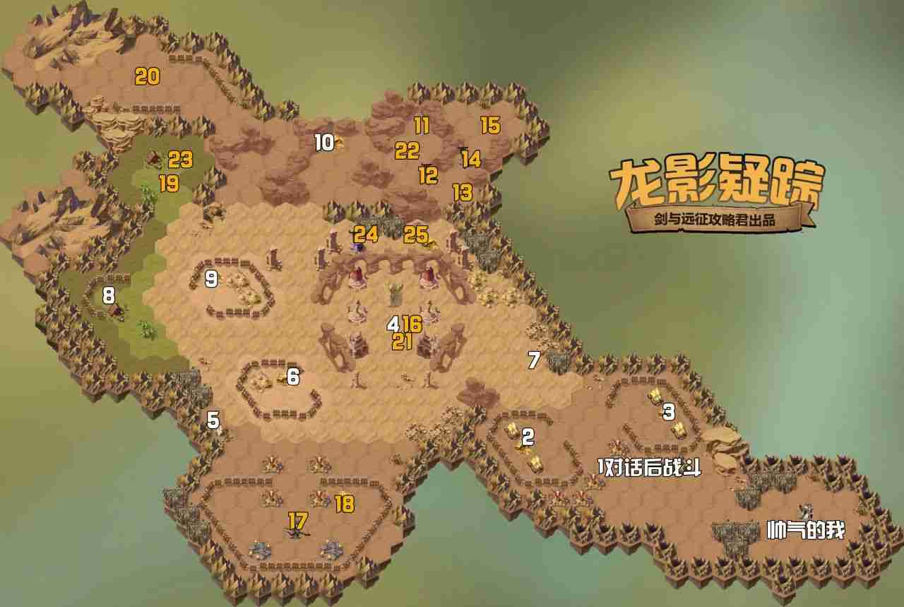剑与远征龙影疑踪攻略-剑与远征奇境探险龙影疑踪怎么过