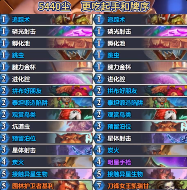 炉石传说标准企鹅污手猎卡组代码-炉石传说标准企鹅污手猎推荐2月
