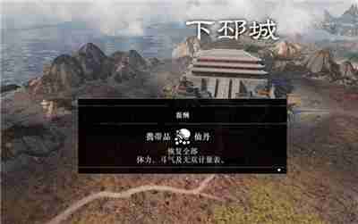 真三国无双起源吕布情谊解锁及升级方法