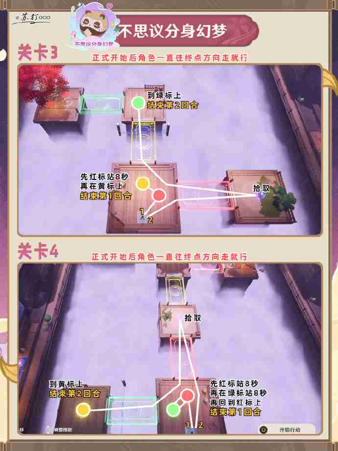 原神三川游艺绮梦谭第四天怎么过-原神三川游艺绮梦谭打法攻略
