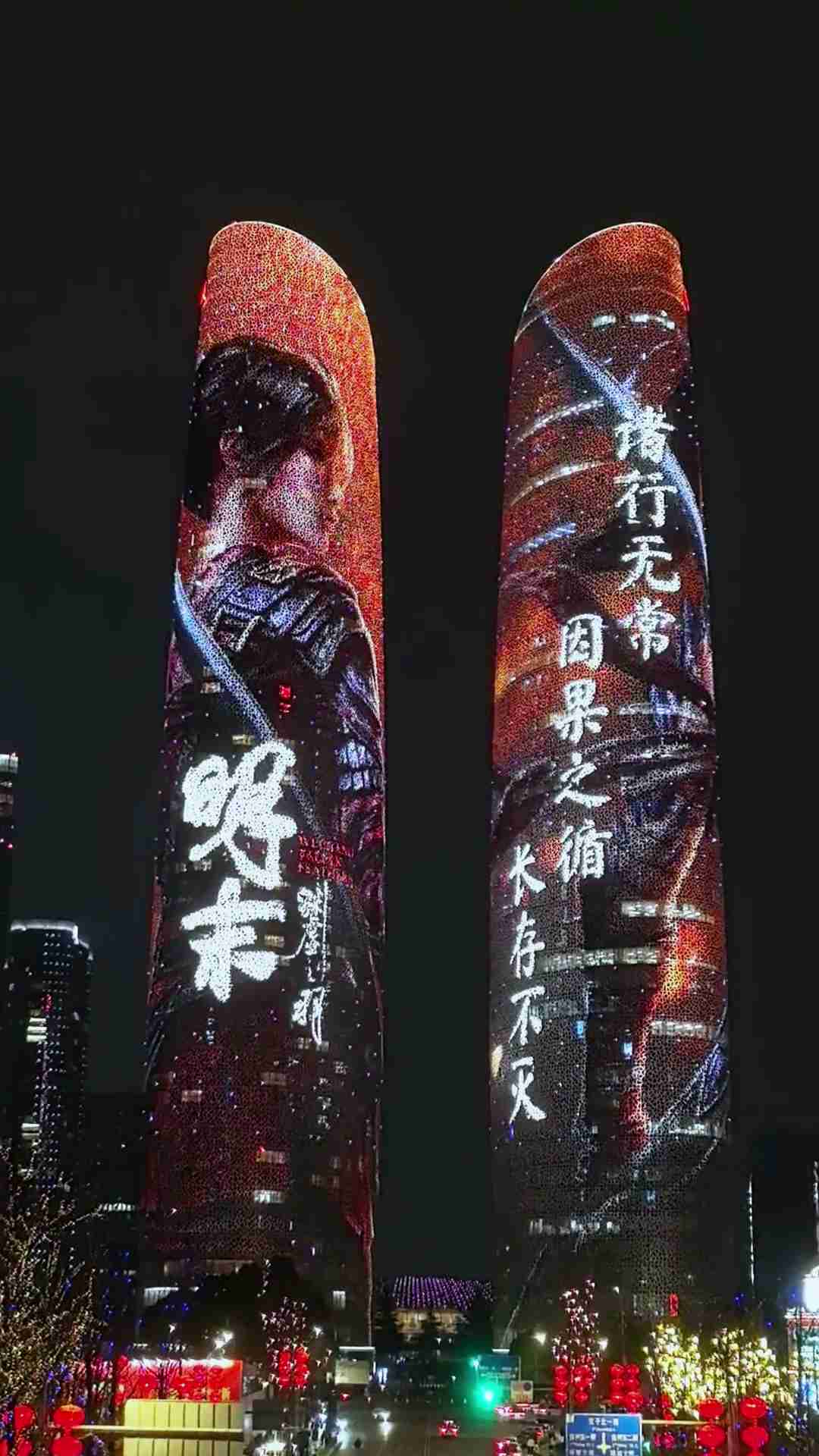 明末:渊虚之羽:双子塔灯光秀点亮成都夜空