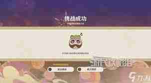 原神不思议分身幻梦第三天如何拿满奖励-原神不思议分身幻梦第三天满奖励攻略