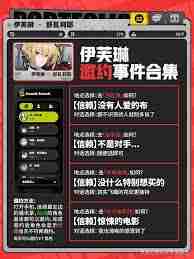 绝区零伊芙琳如何提升信赖度-绝区零伊芙琳信赖提升全攻略