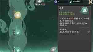 仙剑世界中如何制作灵酿-仙剑世界的灵酿制作方法全解