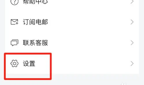 财新通app改手机号步骤详解 财新APP更换绑定手机号方法