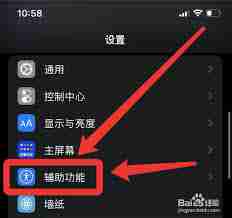苹果机怎么设置消息,来电闪光