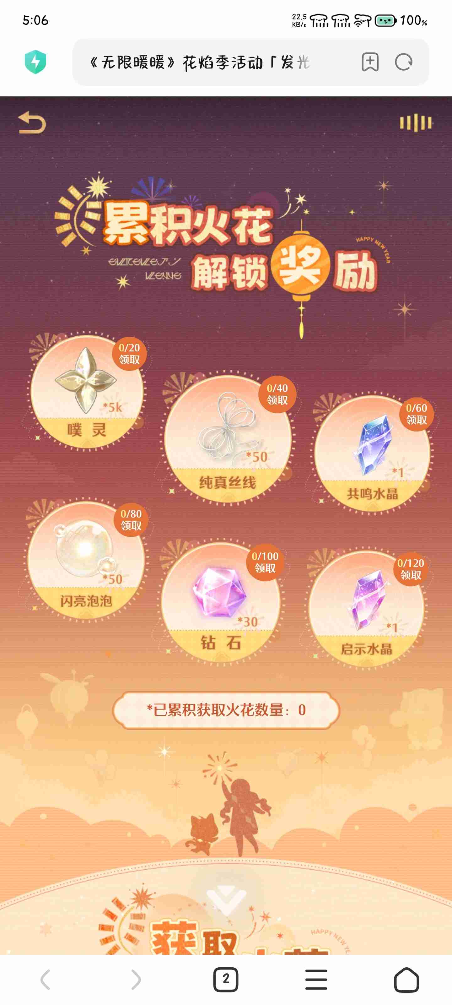 无限暖暖发光发亮发福利集网页活动怎么玩-无限暖暖发光发亮发福利网页活动介绍