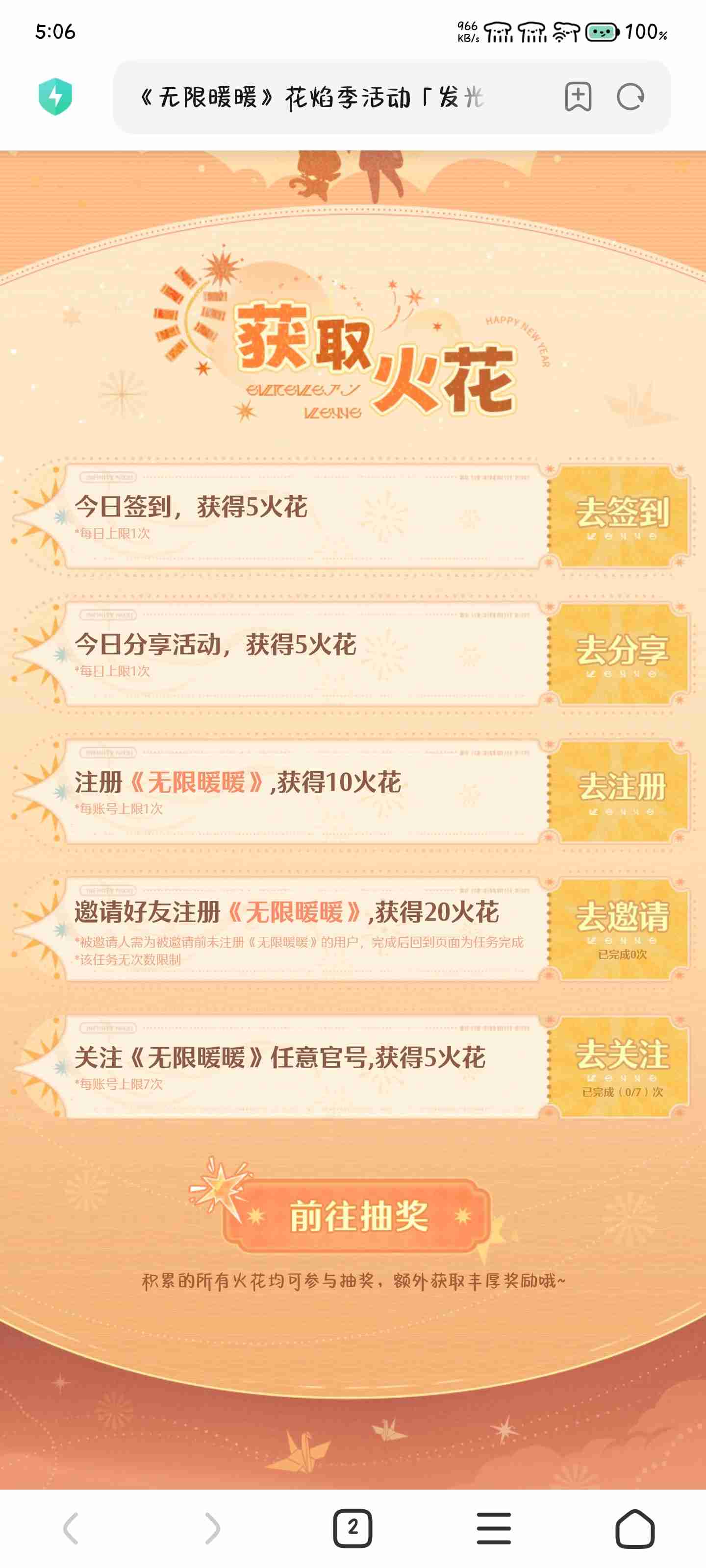 无限暖暖发光发亮发福利集网页活动怎么玩-无限暖暖发光发亮发福利网页活动介绍