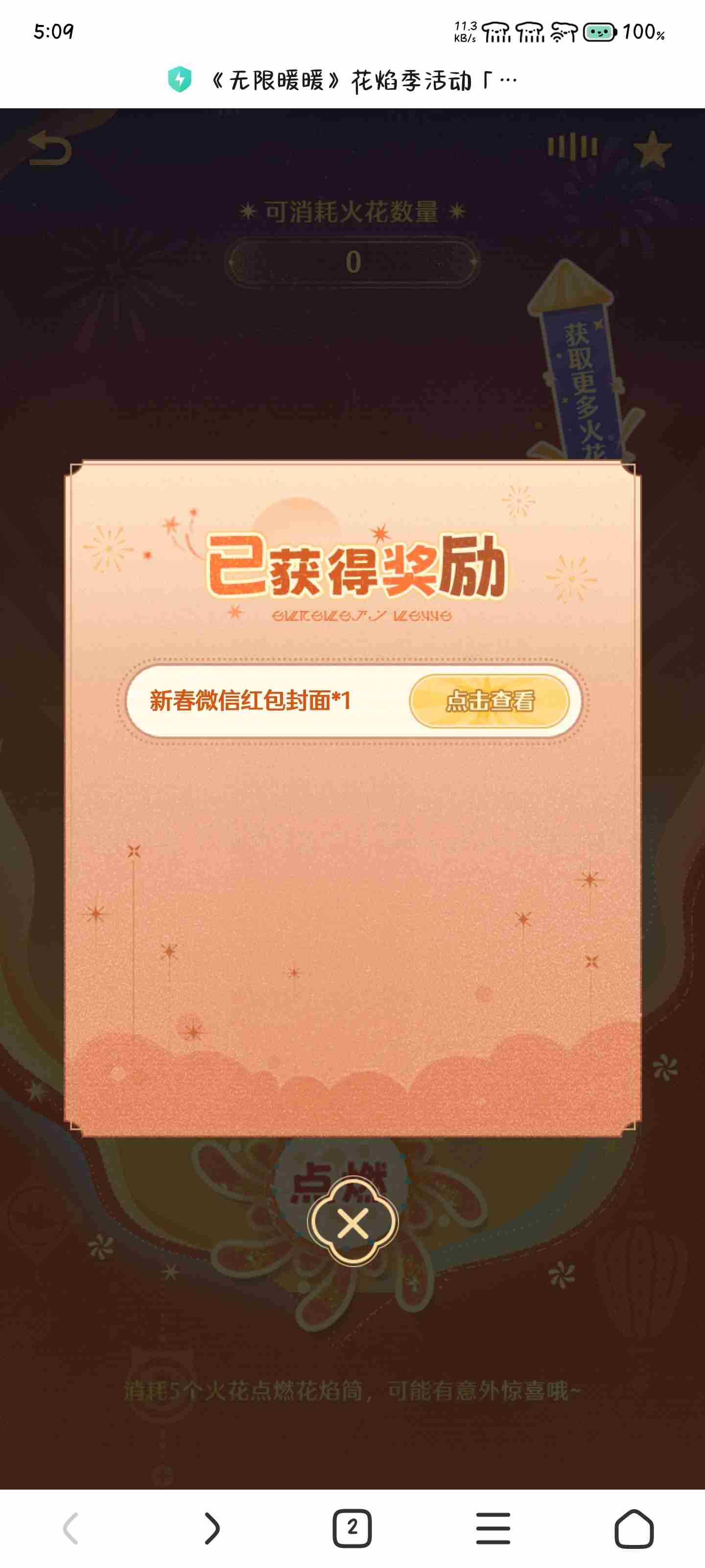 无限暖暖发光发亮发福利集网页活动怎么玩-无限暖暖发光发亮发福利网页活动介绍