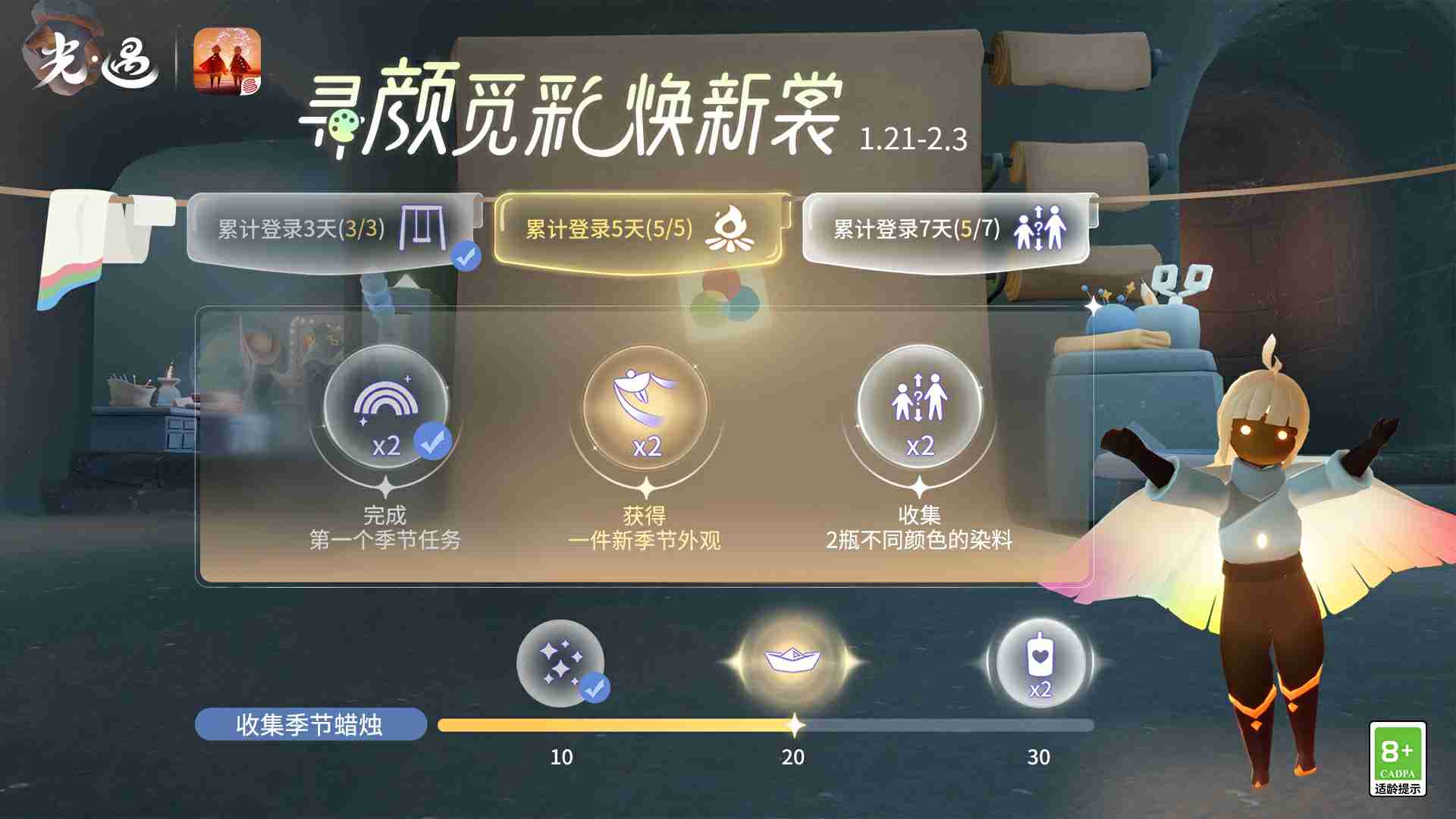 光遇寻颜觅彩焕新裳怎么玩-光遇寻颜觅彩焕新裳活动介绍