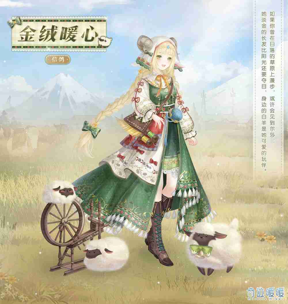 奇迹暖暖2月奇渊之屿充值活动介绍-奇迹暖暖2月奇渊之屿充值套装2025