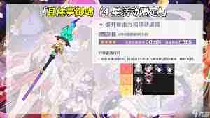 原神且住亭御咄强度如何及适配角色搭配建议-原神且住亭御咄强度解析及最佳角色组合推荐