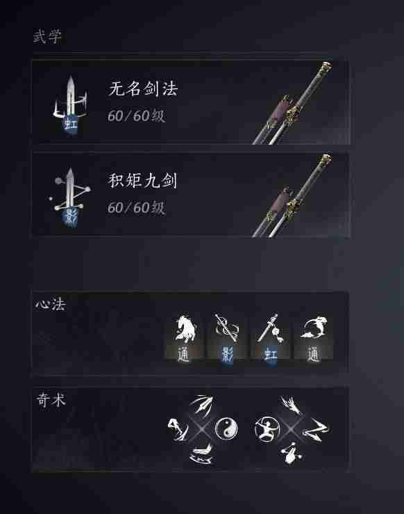 燕云十六声双剑PVE配装介绍-燕云十六声双剑PVE如何配装
