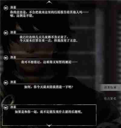 真三国无双起源郭嘉情谊解锁及升级方法