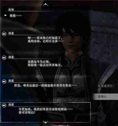 真三国无双起源郭嘉情谊解锁及升级方法