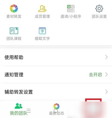 微脉素材库怎么使用 微脉素材库学习使用教程