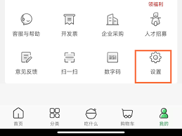 叮咚买菜怎么设置支付密码-叮咚买菜支付密码设置方法