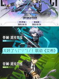 苍翼混沌效应艾希如何获取-苍翼混沌效应怎么得到艾