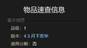 最终幻想14水晶世界里的发条提灯-探索FF14水晶世界中的发条提灯奥秘