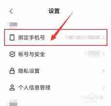 快手极速版怎样取消绑定的微信-快手极速版解除微信绑定方法