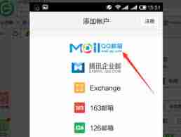 QQ邮箱如何添加word文档-QQ邮箱中word文档的添加方法