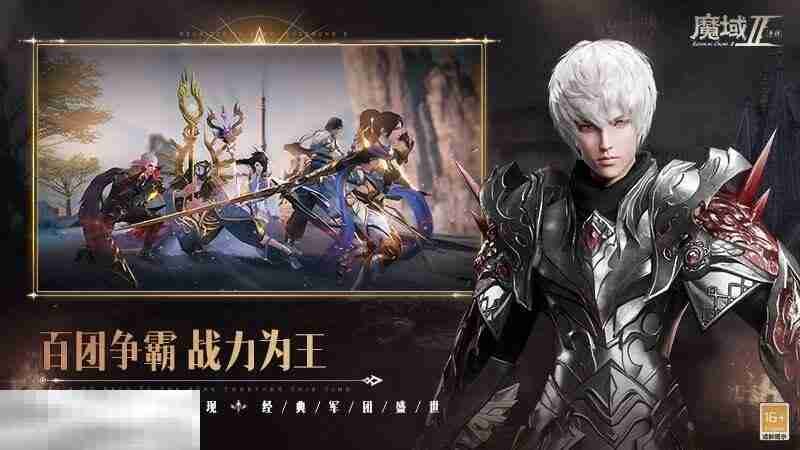 001my魔域发布网新开服 魔域新开服登陆即玩！