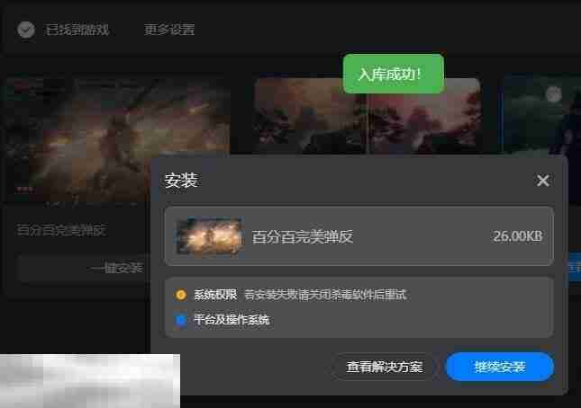 mod怎么安装 超简单的mod安装教程分享