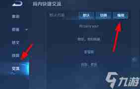 妲己语音包入口在哪