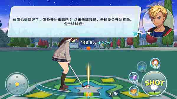 萌幻飞球玩法介绍
