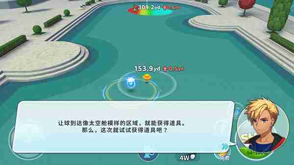 萌幻飞球玩法介绍