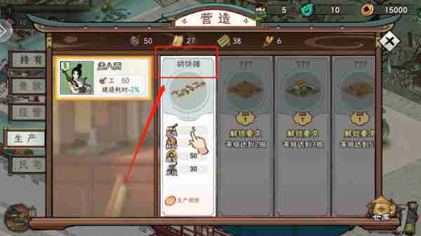 画唐手游新手教程