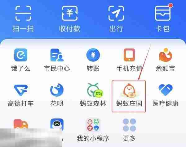 蚂蚁庄园今日答案最新 蚂蚁庄园每日答题答案汇总大全