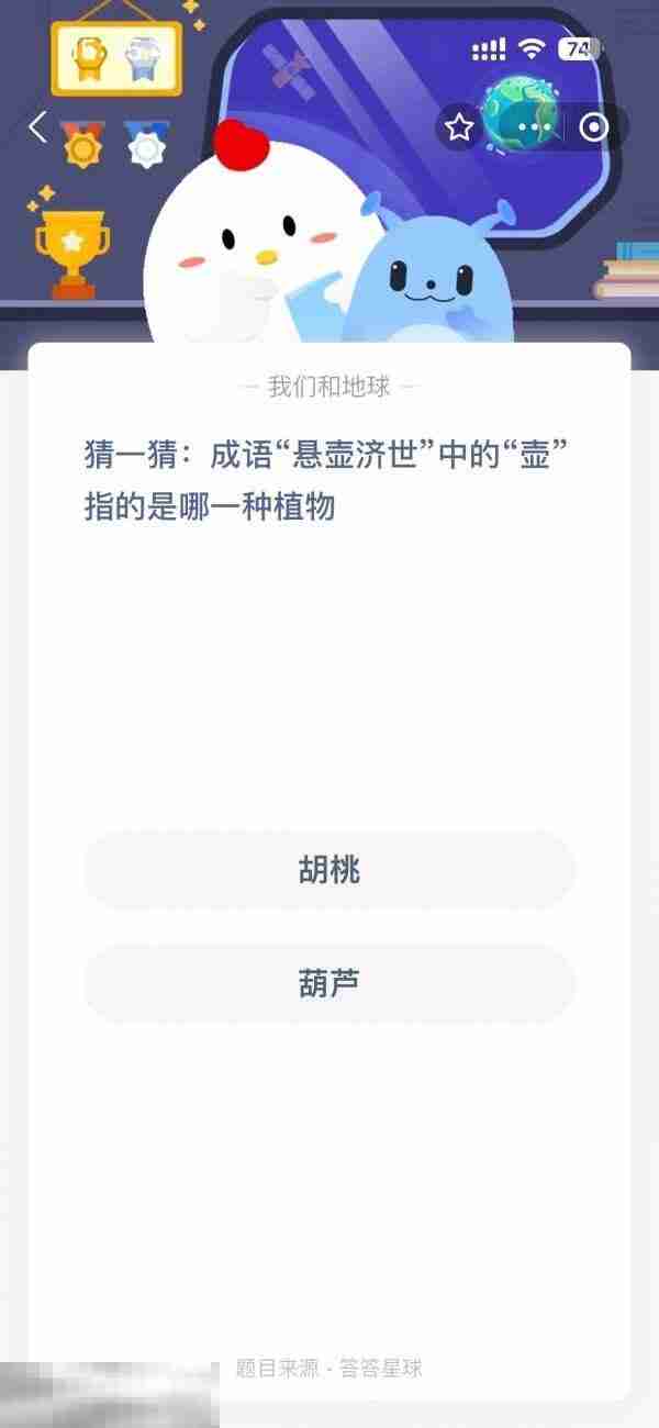 蚂蚁庄园今日答案最新 蚂蚁庄园每日答题答案汇总大全