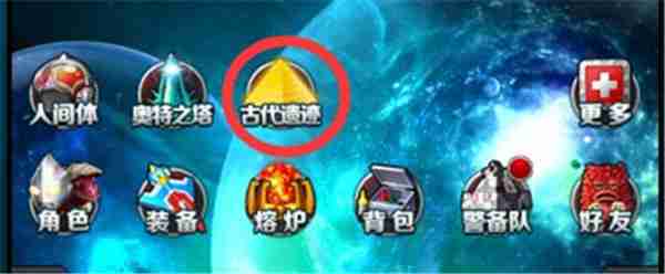 奥特曼系列ol形态变换之谜技巧