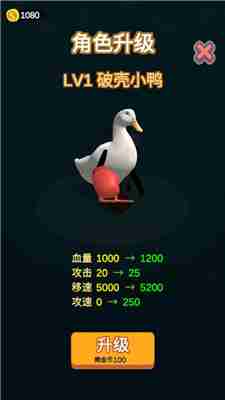 长手的鸭子怎么玩