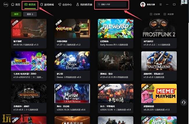 永恒天空风灵月影最新修改器 永恒天空游戏修改器大全