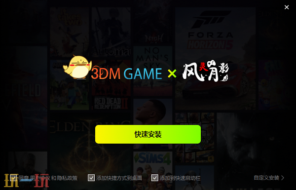 永恒天空风灵月影最新修改器 永恒天空游戏修改器大全