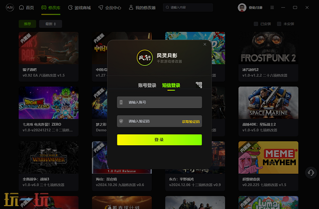 永恒天空风灵月影最新修改器 永恒天空游戏修改器大全