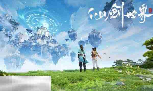 仙剑世界是什么类型游戏 游戏类型及玩法元素全解析