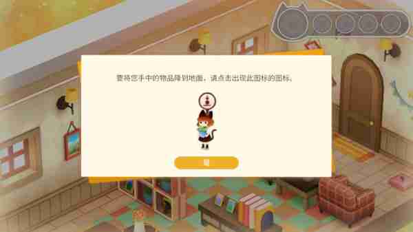 迷途猫之旅3新手攻略大全