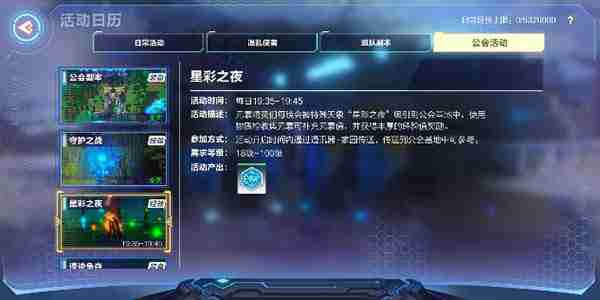 我的起源怎么加入公会