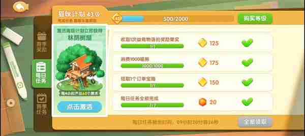 遇见喵克斯玩法介绍
