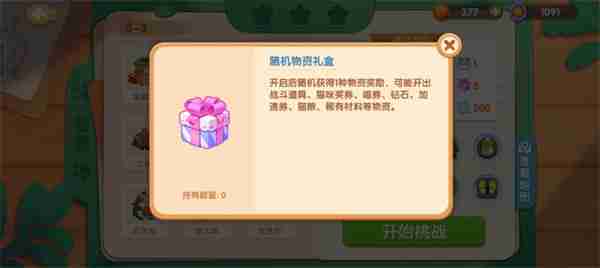 遇见喵克斯玩法介绍