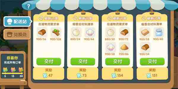 遇见喵克斯玩法介绍