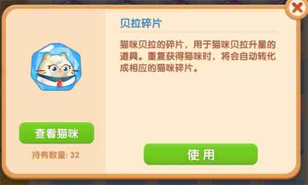 遇见喵克斯玩法介绍