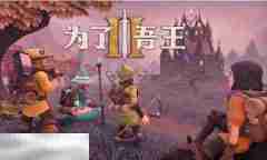 为了吾王2游戏修改器最新版 为了吾王风灵月影十一项修改器